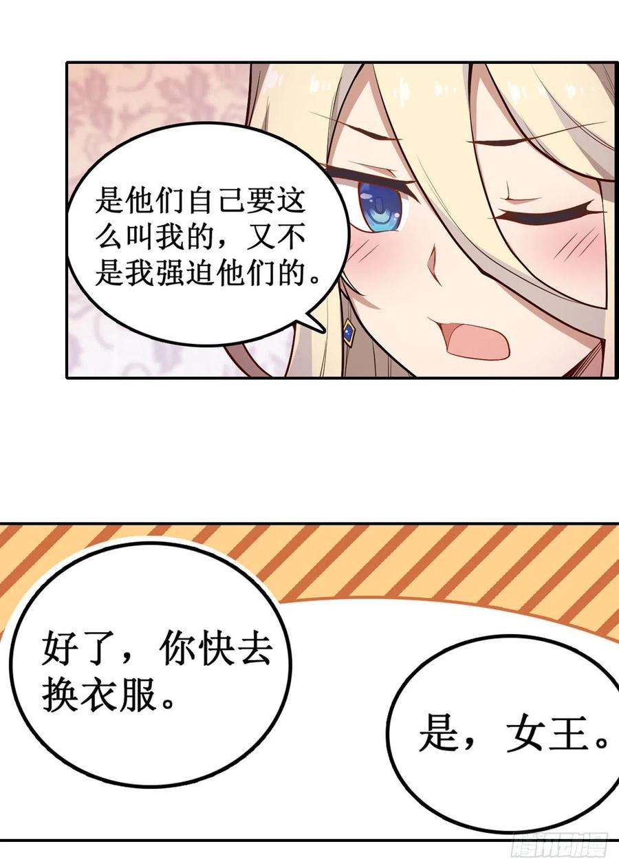 无限使徒与十二战姬107话 暗夜血城