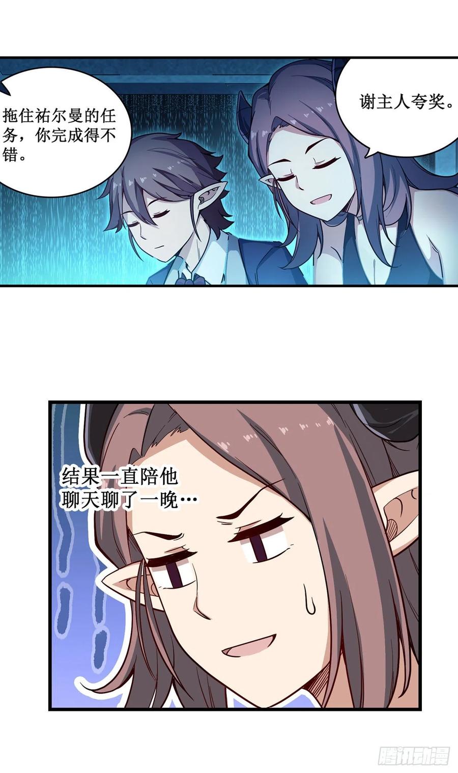 无限使徒与十二战姬107话 暗夜血城