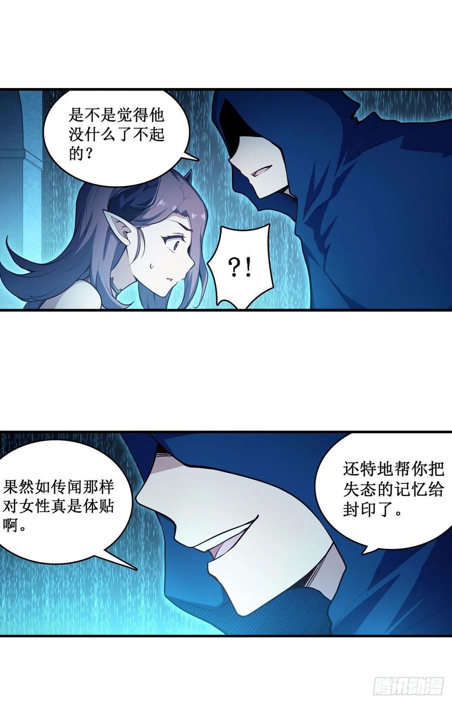 无限使徒与十二战姬107话 暗夜血城