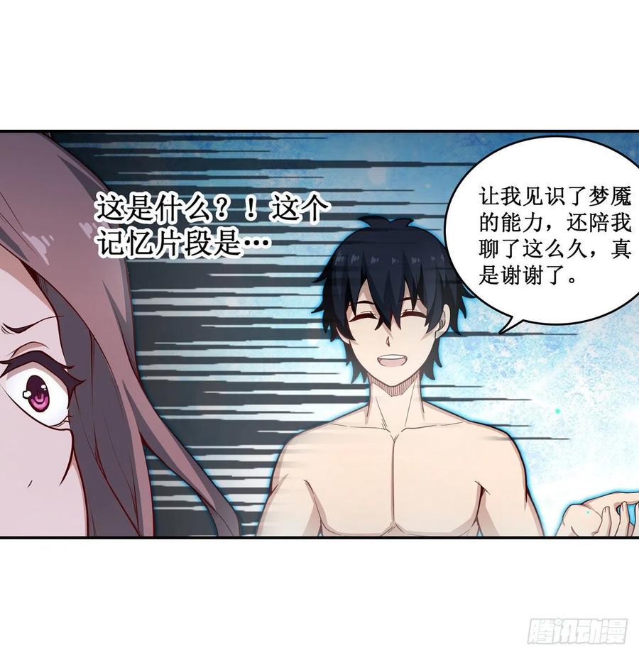 无限使徒与十二战姬107话 暗夜血城
