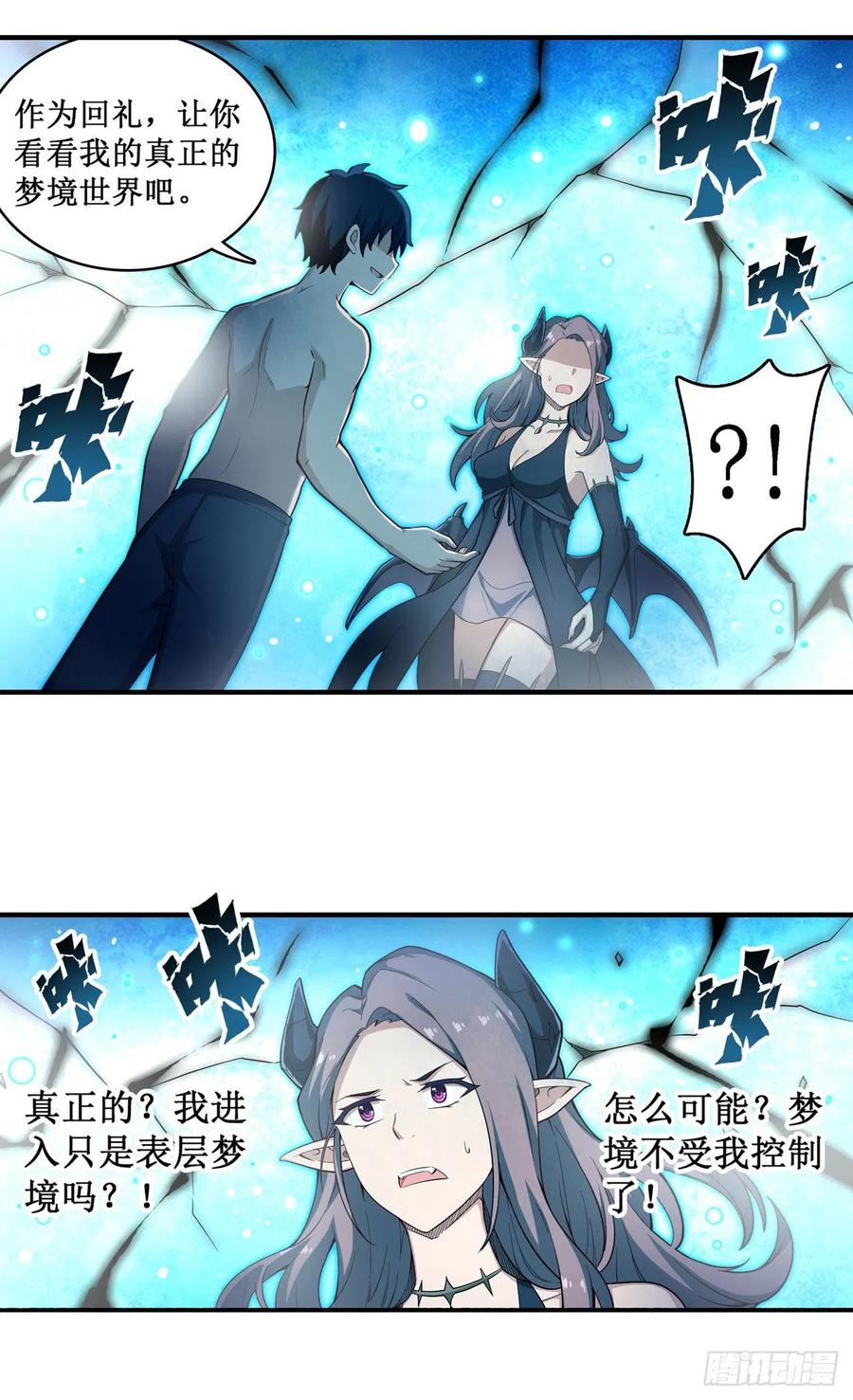 无限使徒与十二战姬107话 暗夜血城