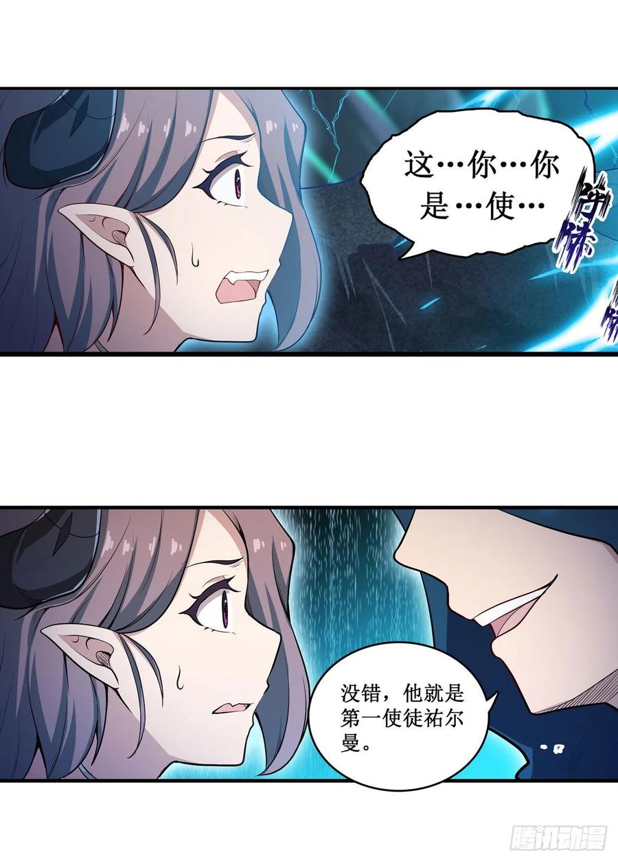 无限使徒与十二战姬107话 暗夜血城
