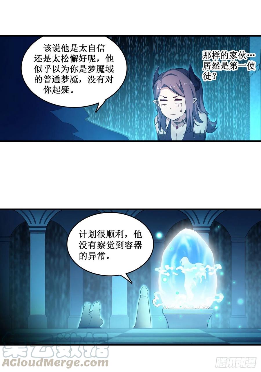 无限使徒与十二战姬107话 暗夜血城
