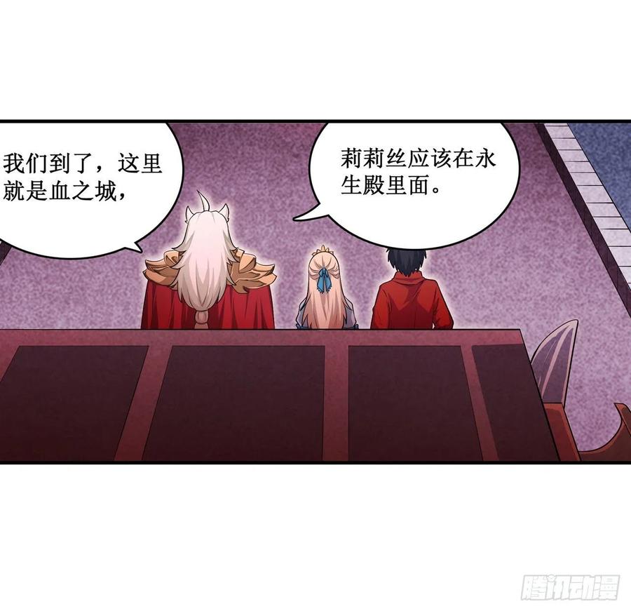 无限使徒与十二战姬107话 暗夜血城