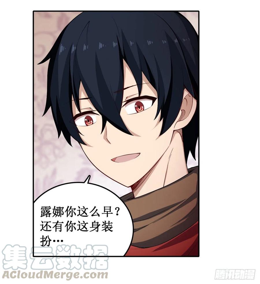 无限使徒与十二战姬107话 暗夜血城