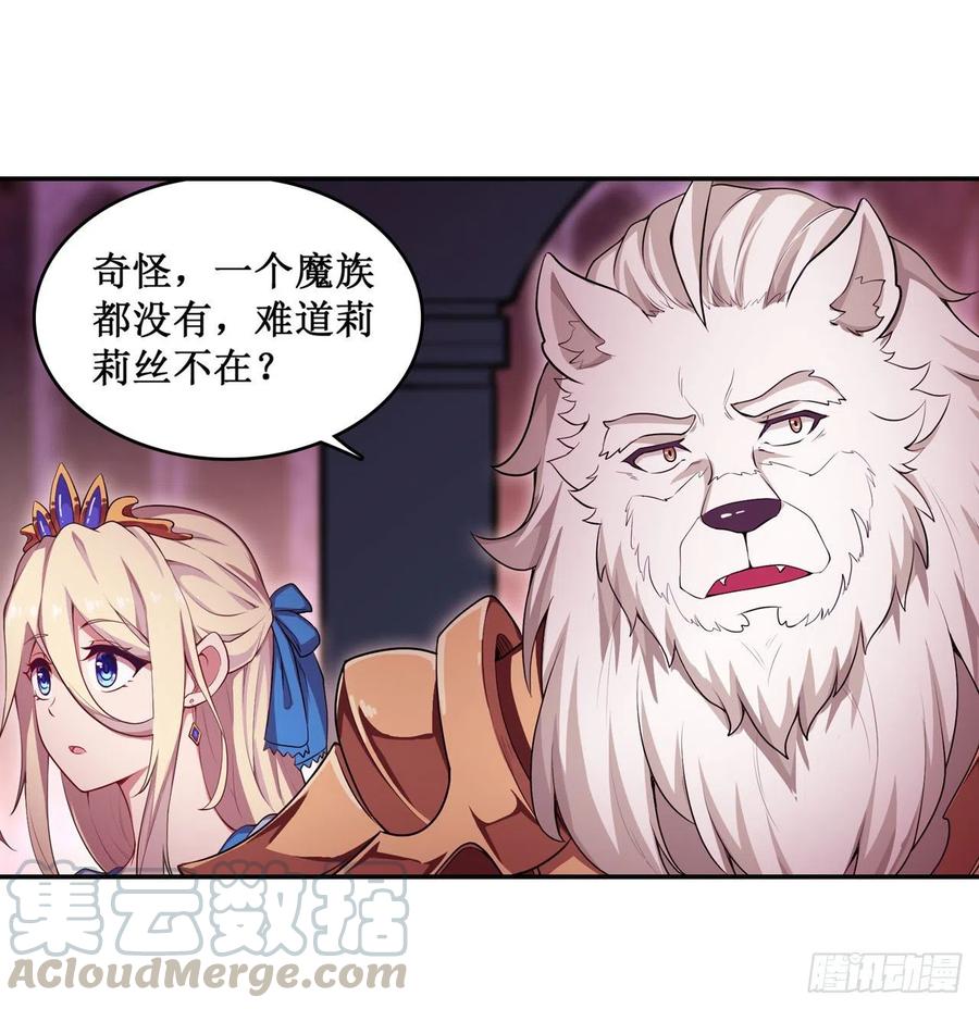 无限使徒与十二战姬107话 暗夜血城
