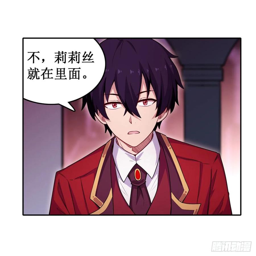 无限使徒与十二战姬107话 暗夜血城