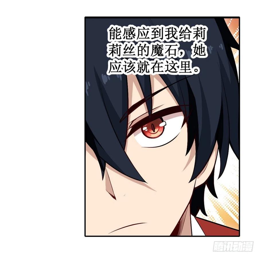 无限使徒与十二战姬107话 暗夜血城