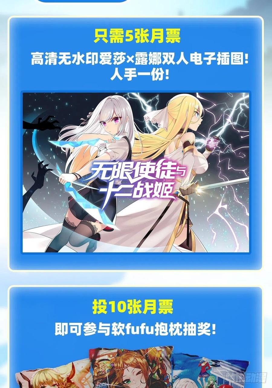 无限使徒与十二战姬107话 暗夜血城