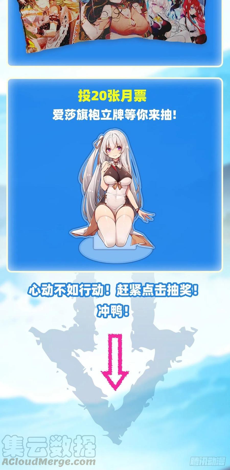 无限使徒与十二战姬107话 暗夜血城