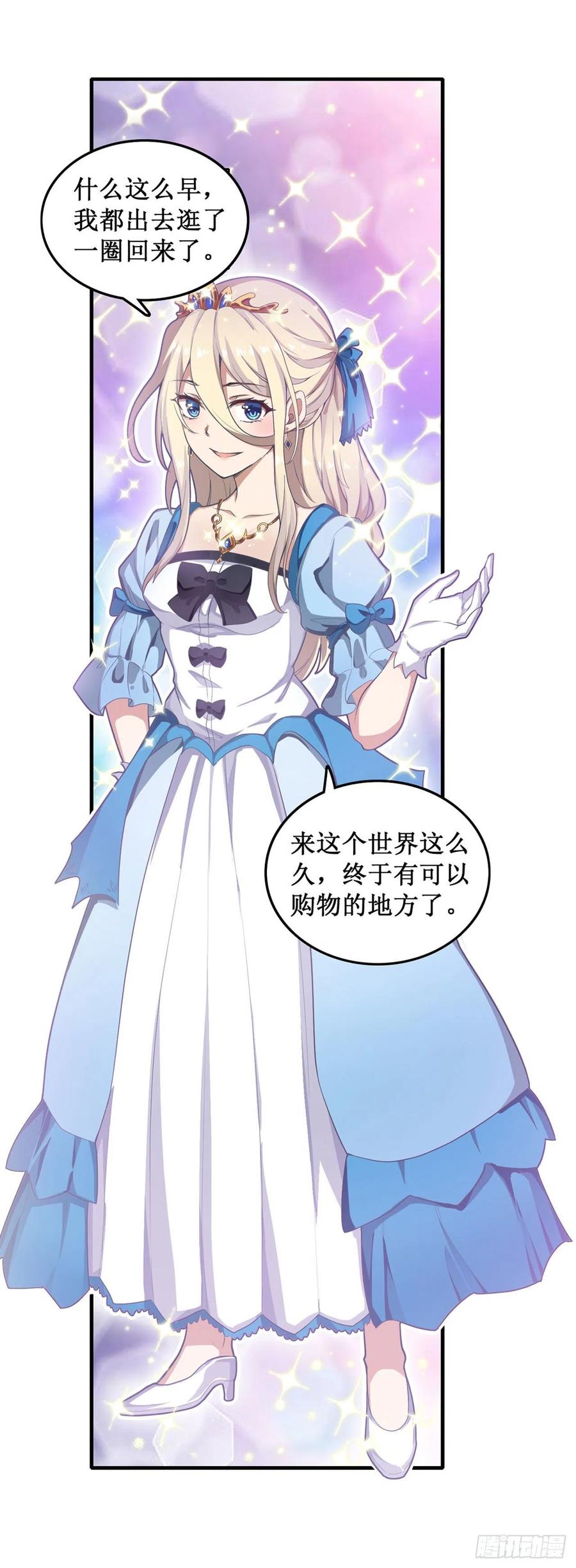 无限使徒与十二战姬107话 暗夜血城