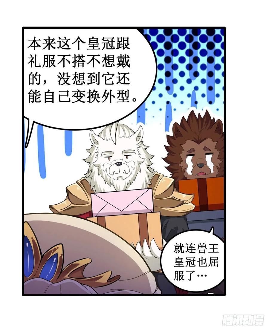 无限使徒与十二战姬107话 暗夜血城