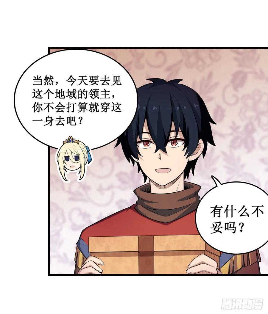 无限使徒与十二战姬107话 暗夜血城