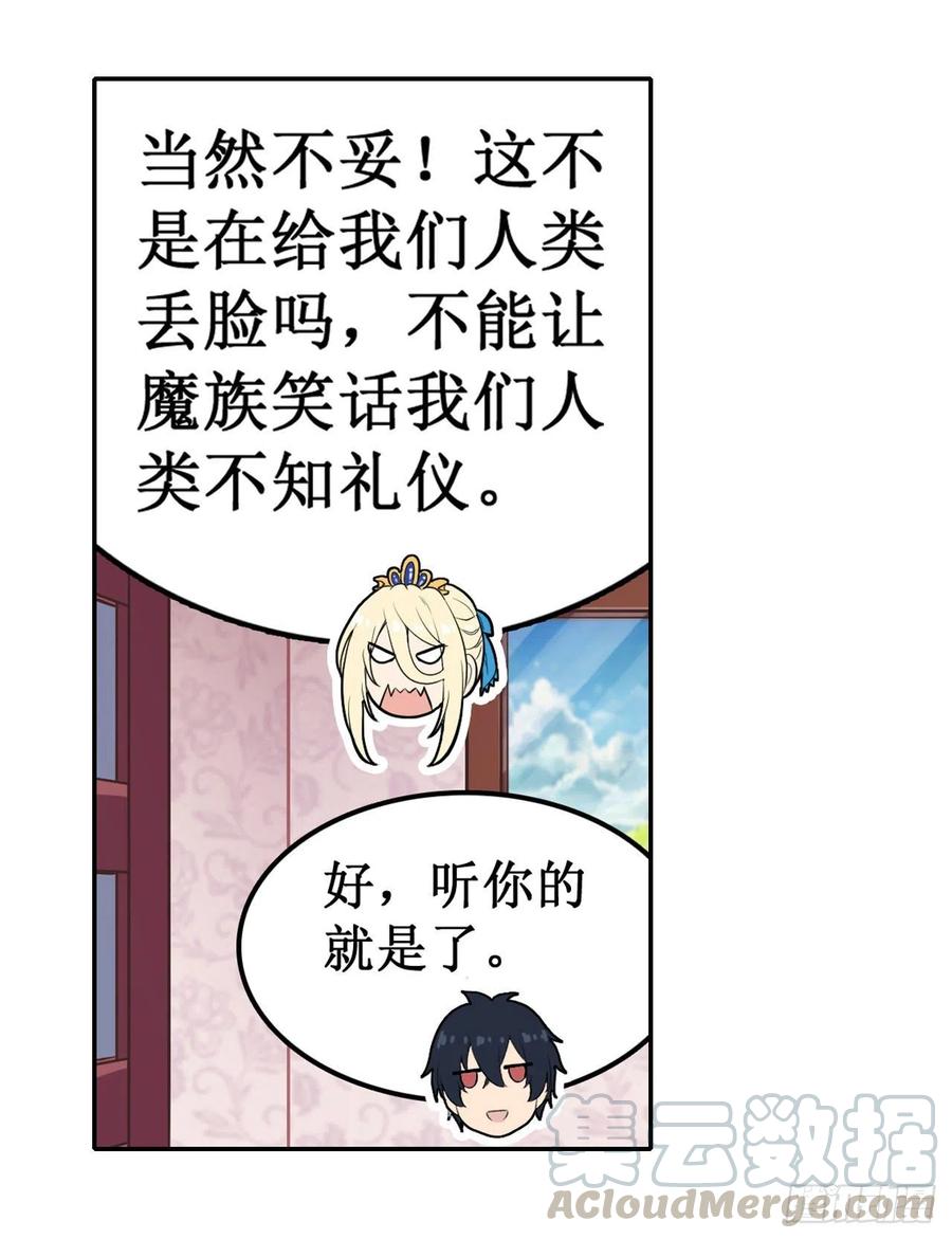 无限使徒与十二战姬107话 暗夜血城