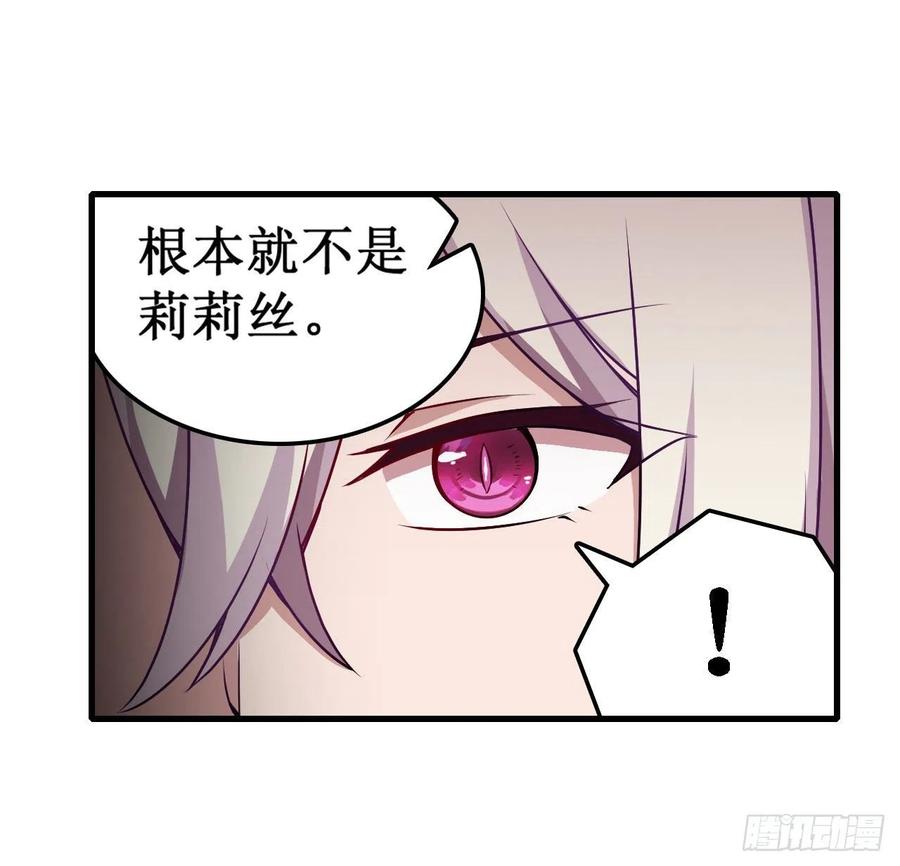 无限使徒与十二战姬108话 莉莉丝的反常