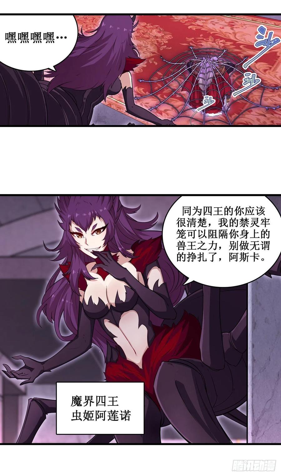 无限使徒与十二战姬108话 莉莉丝的反常