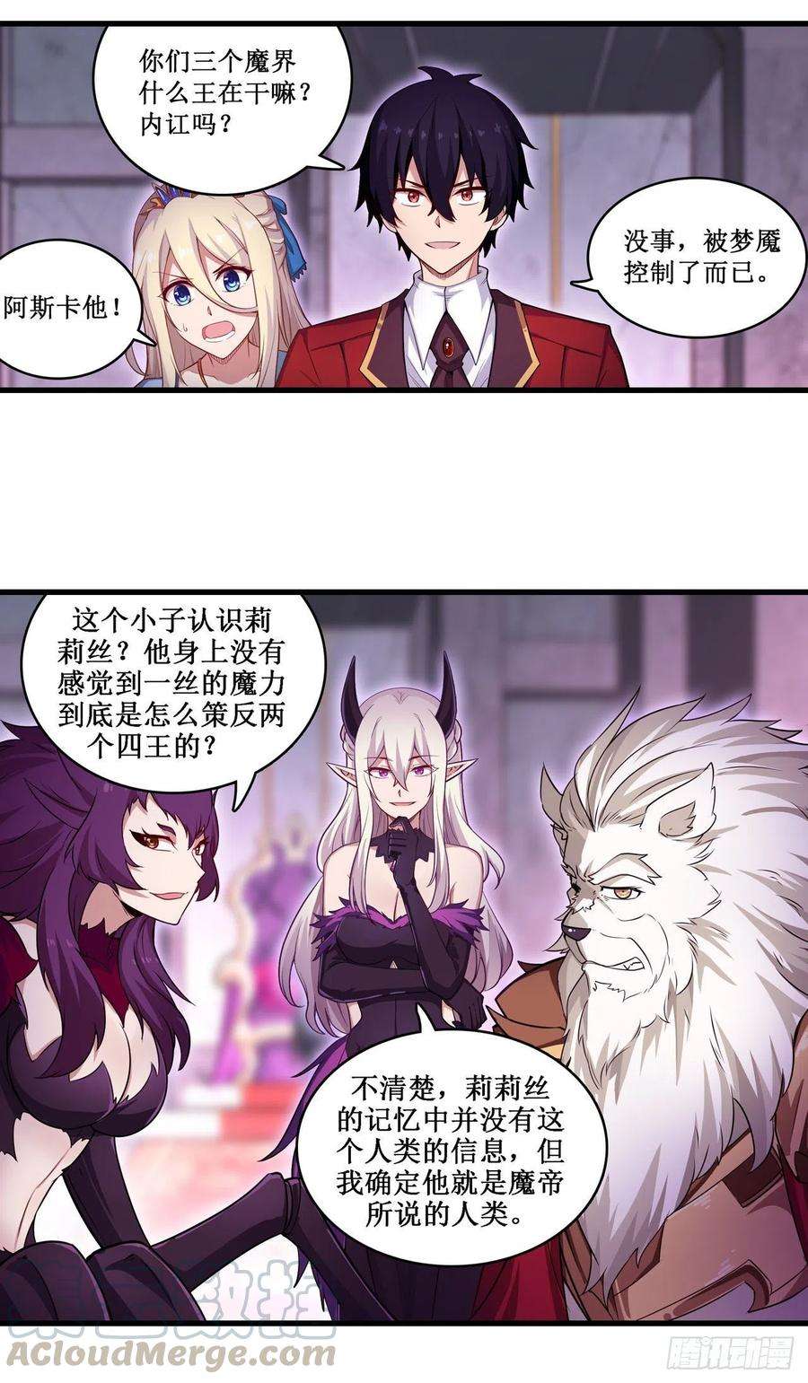 无限使徒与十二战姬108话 莉莉丝的反常