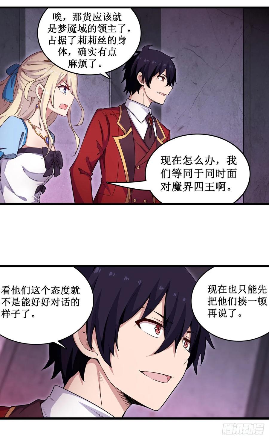 无限使徒与十二战姬108话 莉莉丝的反常