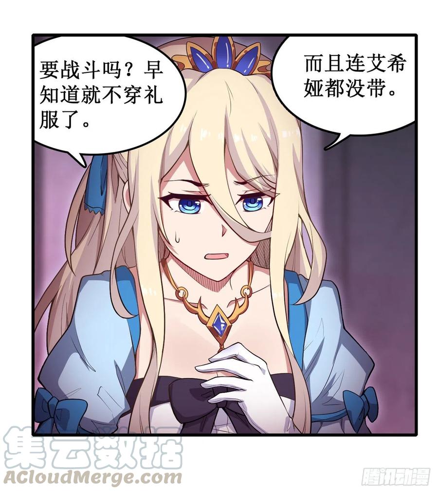 无限使徒与十二战姬108话 莉莉丝的反常