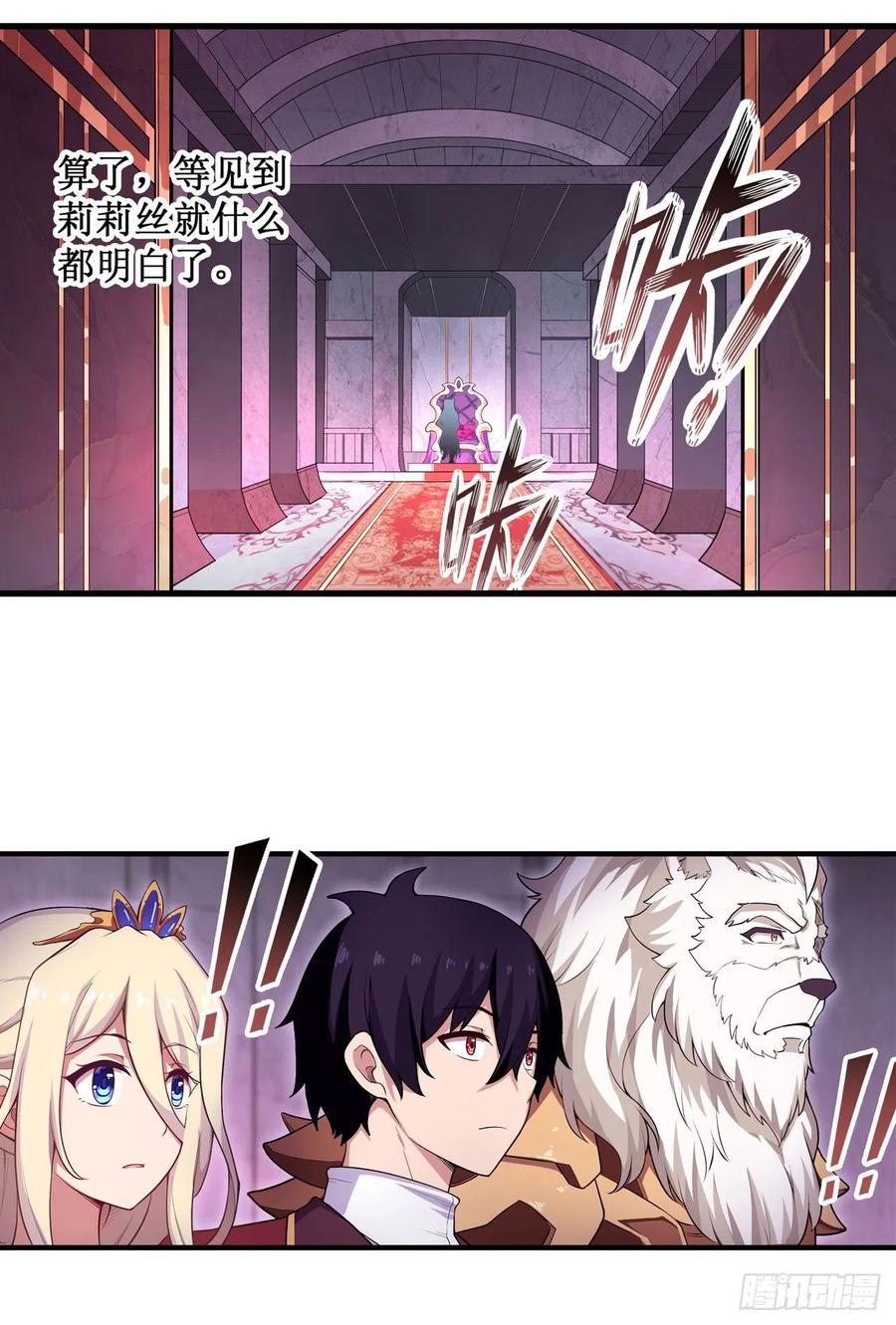 无限使徒与十二战姬108话 莉莉丝的反常