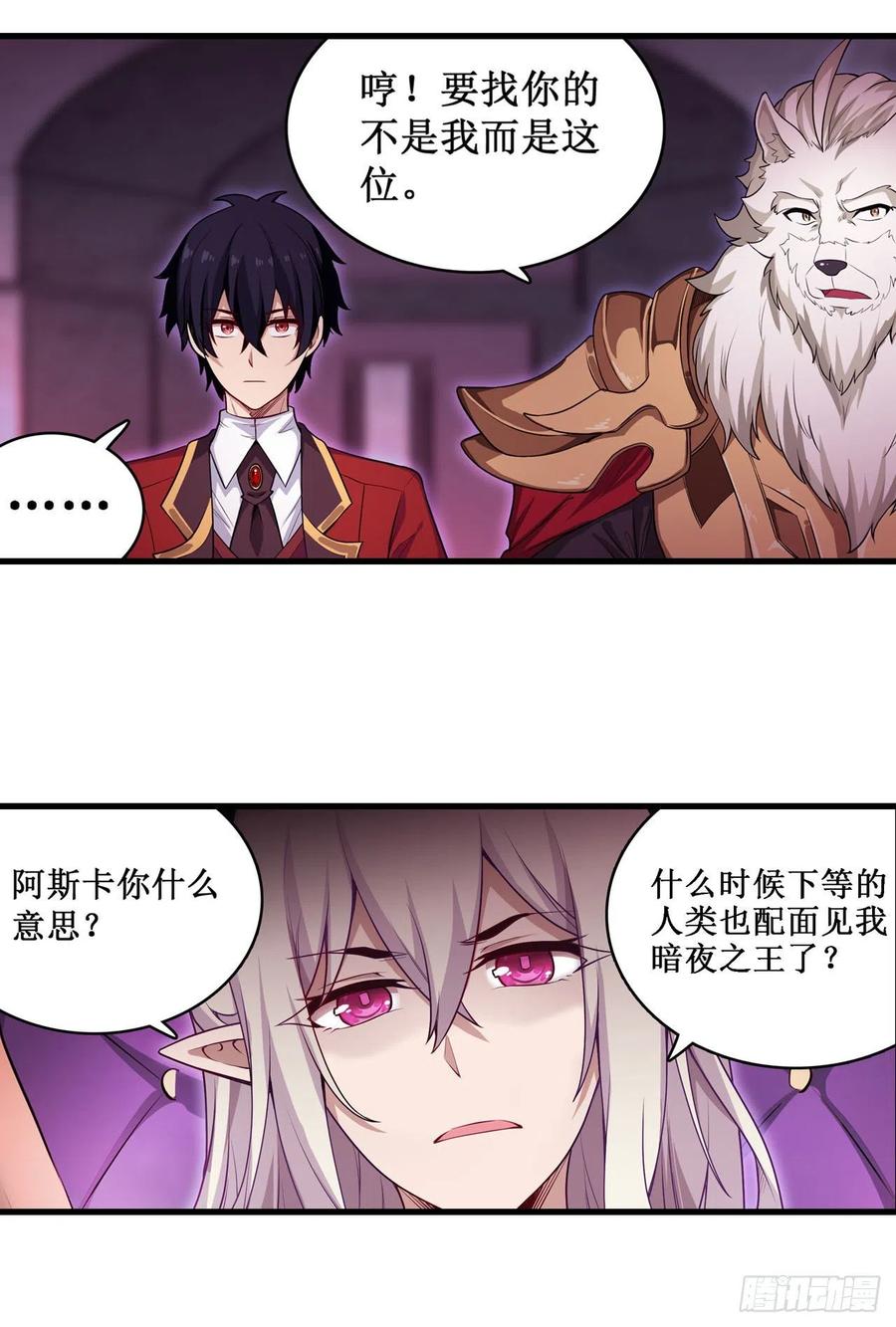 无限使徒与十二战姬108话 莉莉丝的反常