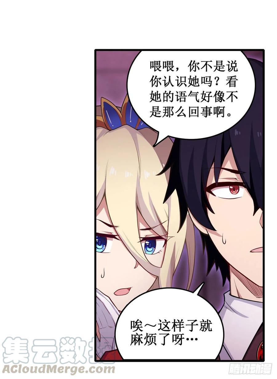 无限使徒与十二战姬108话 莉莉丝的反常