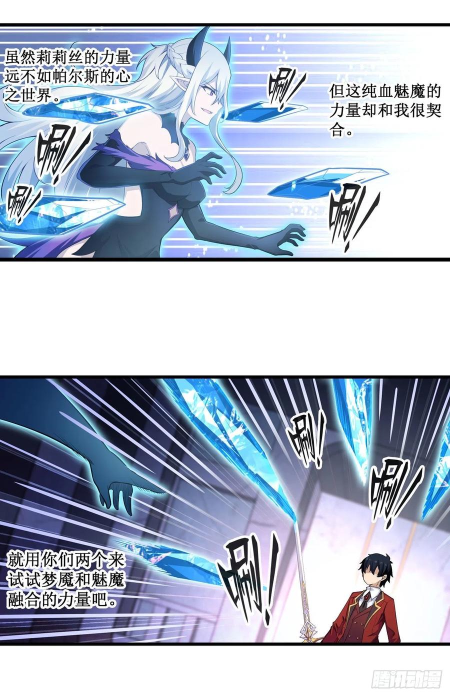 无限使徒与十二战姬109话 你也玩雷电？