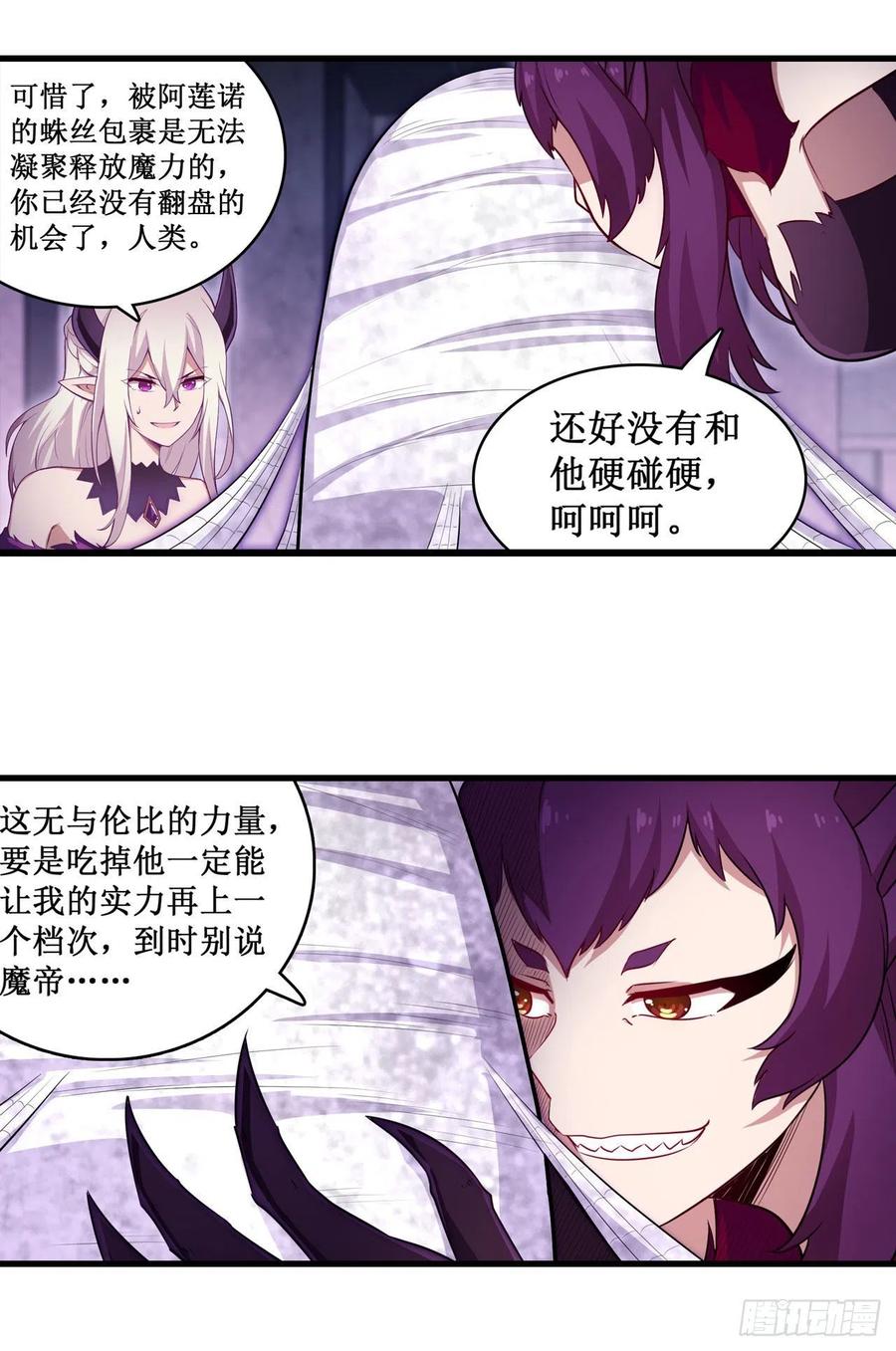 无限使徒与十二战姬109话 你也玩雷电？