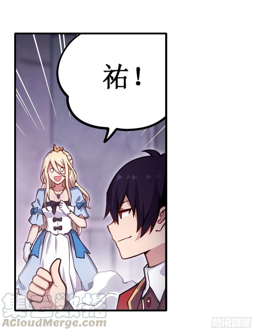 无限使徒与十二战姬109话 你也玩雷电？