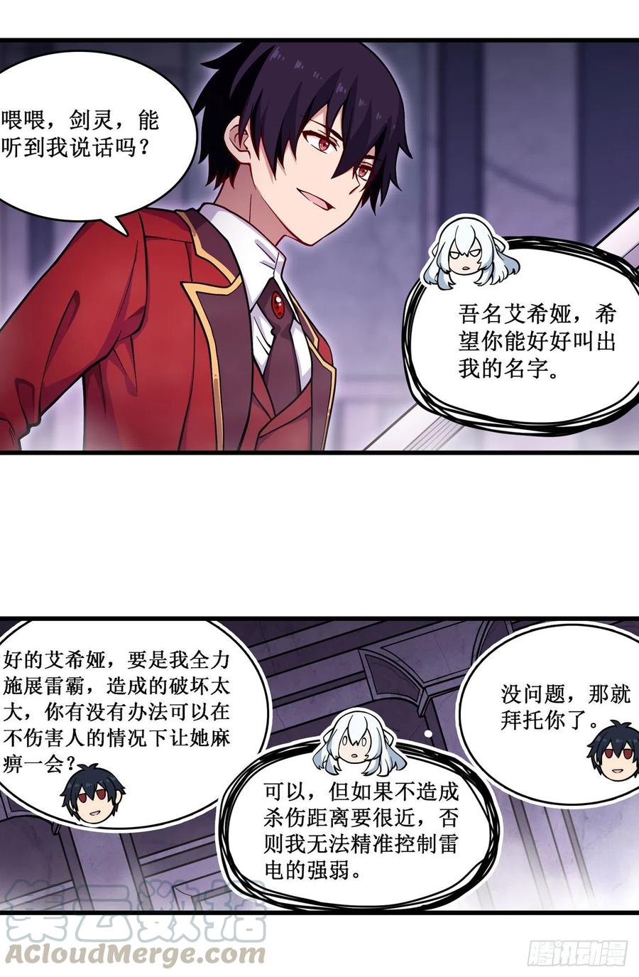 无限使徒与十二战姬109话 你也玩雷电？