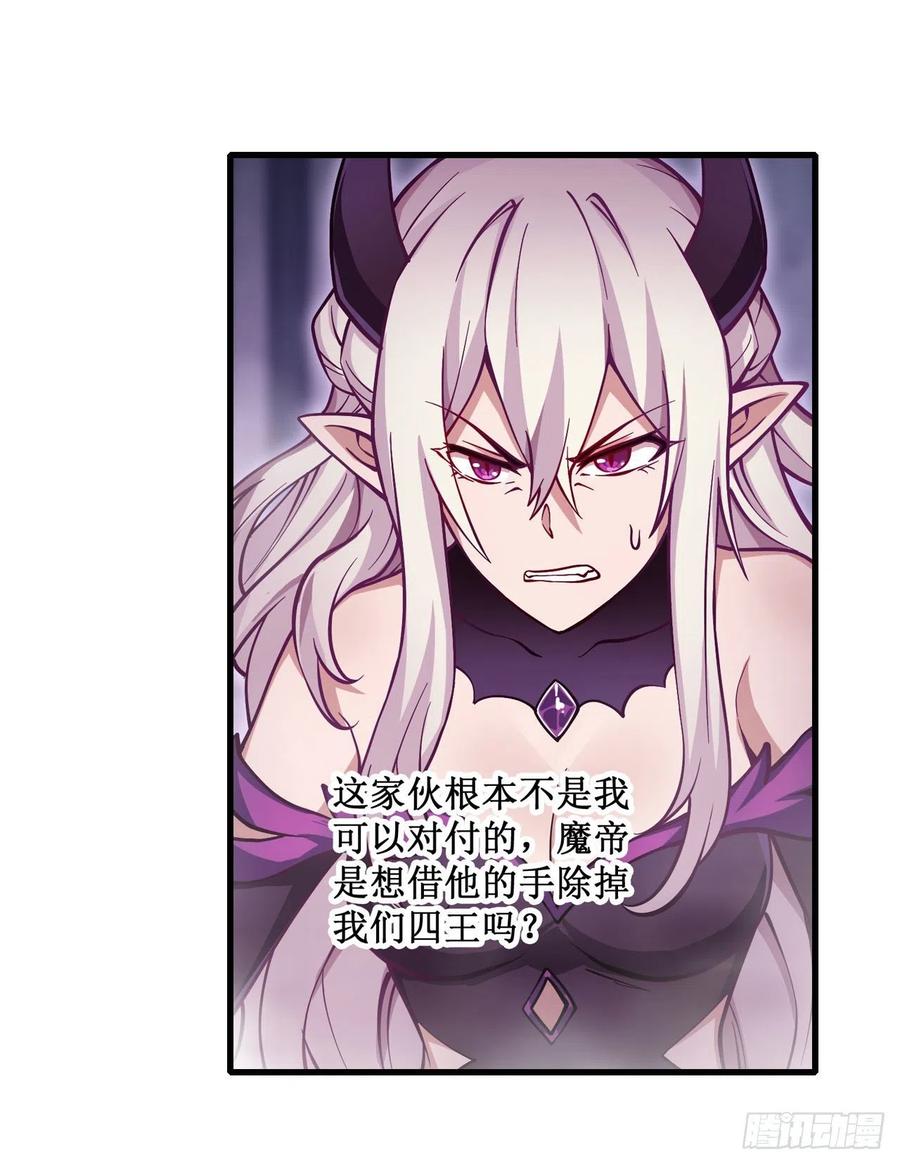 无限使徒与十二战姬109话 你也玩雷电？