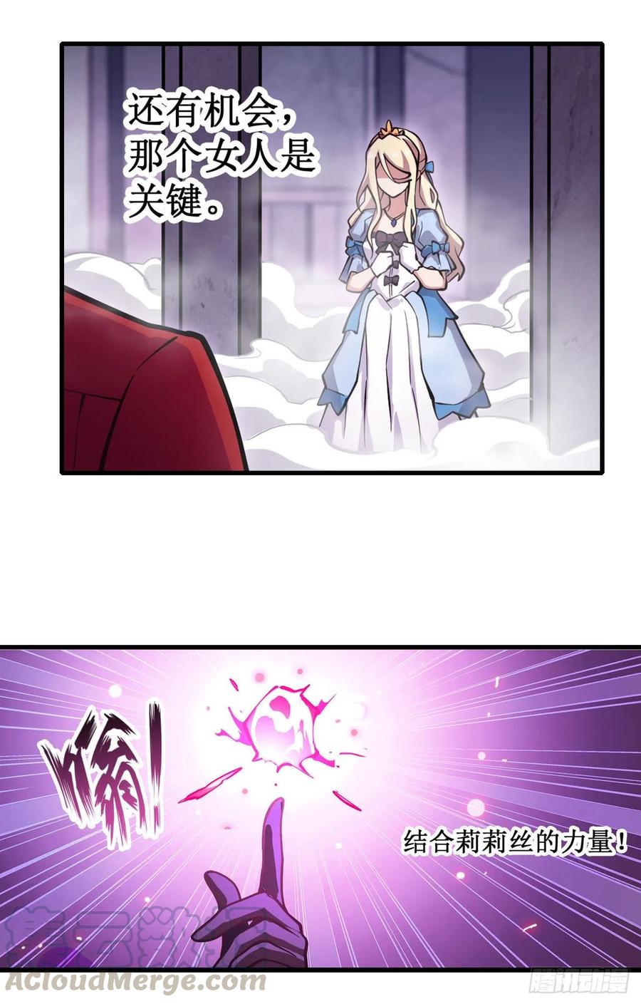 无限使徒与十二战姬109话 你也玩雷电？