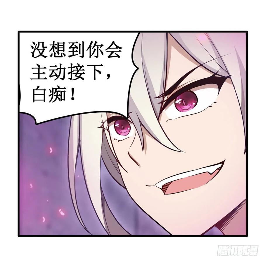 无限使徒与十二战姬109话 你也玩雷电？