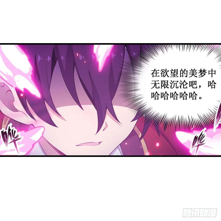 无限使徒与十二战姬109话 你也玩雷电？