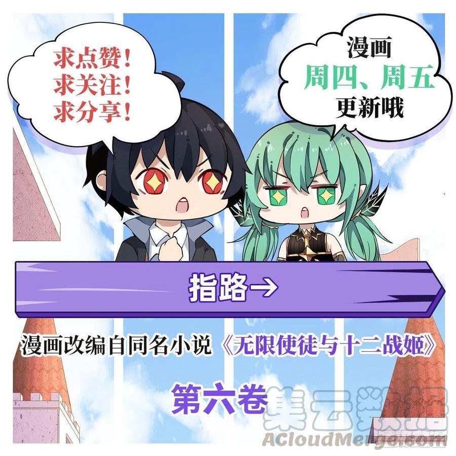 无限使徒与十二战姬109话 你也玩雷电？