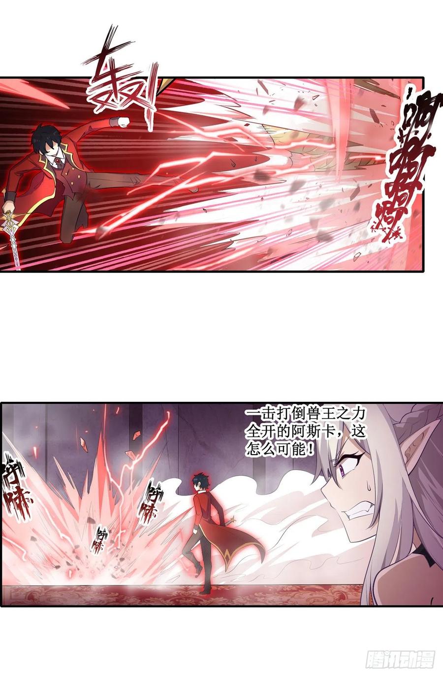 无限使徒与十二战姬109话 你也玩雷电？