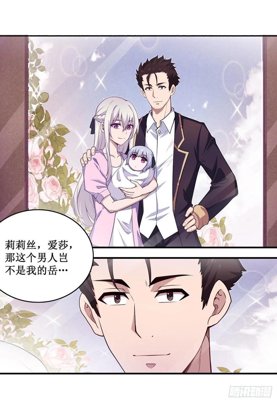 无限使徒与十二战姬110话 小爱莎