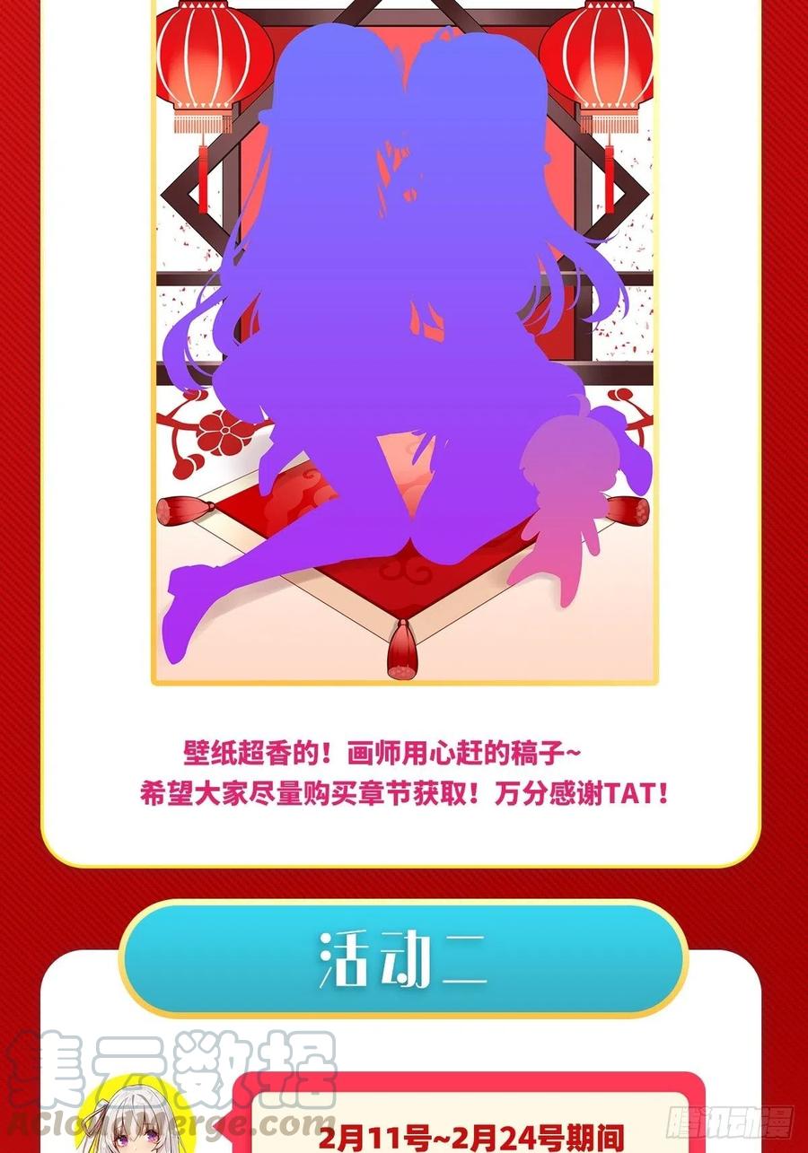 无限使徒与十二战姬110话 小爱莎