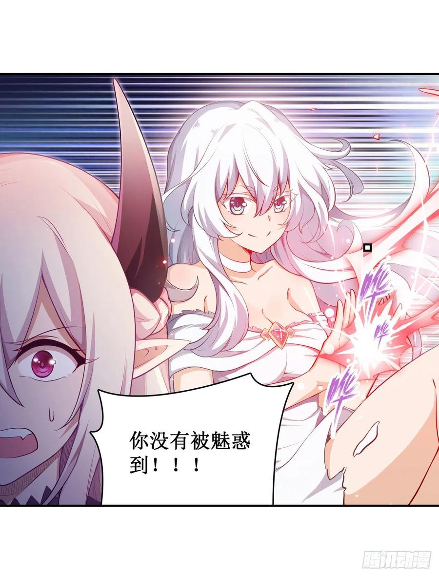 无限使徒与十二战姬110话 小爱莎