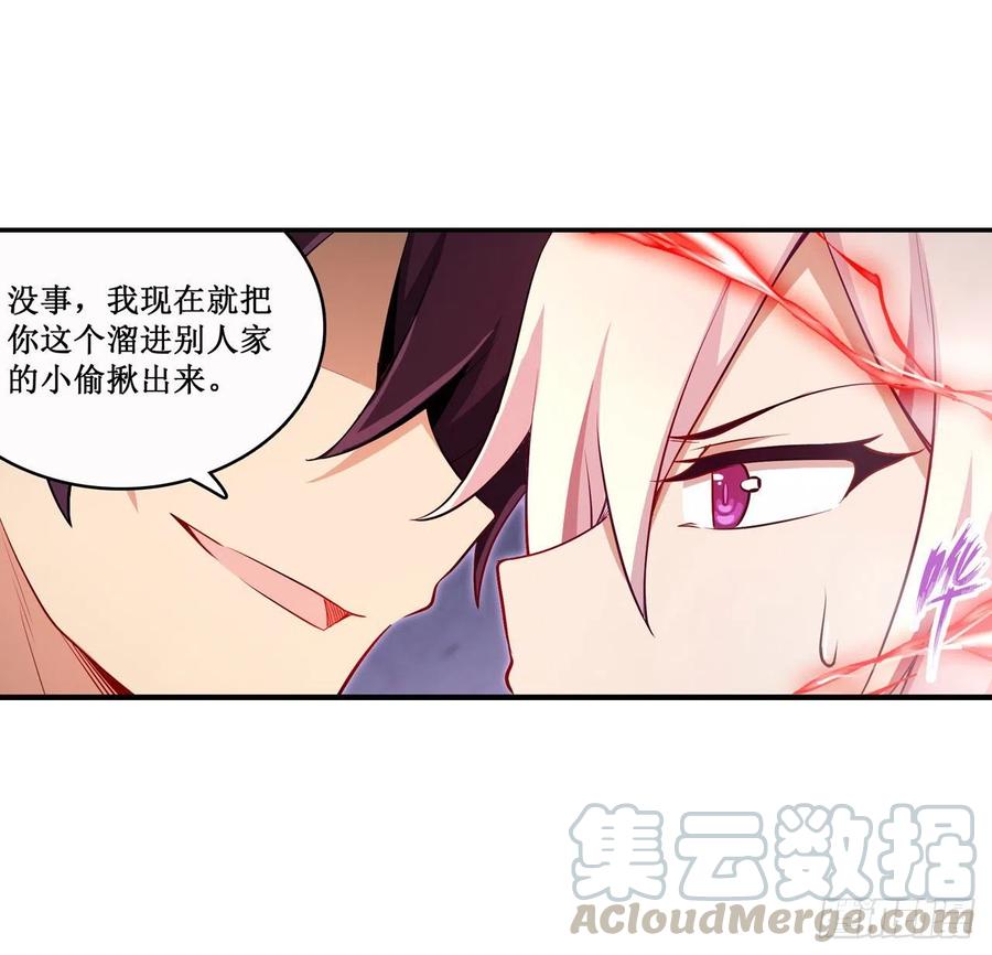 无限使徒与十二战姬110话 小爱莎