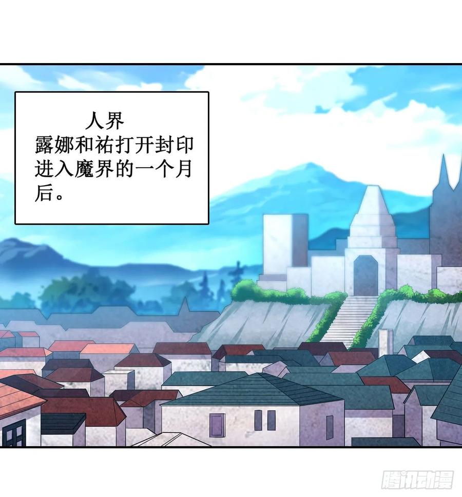无限使徒与十二战姬111话 皇都危机