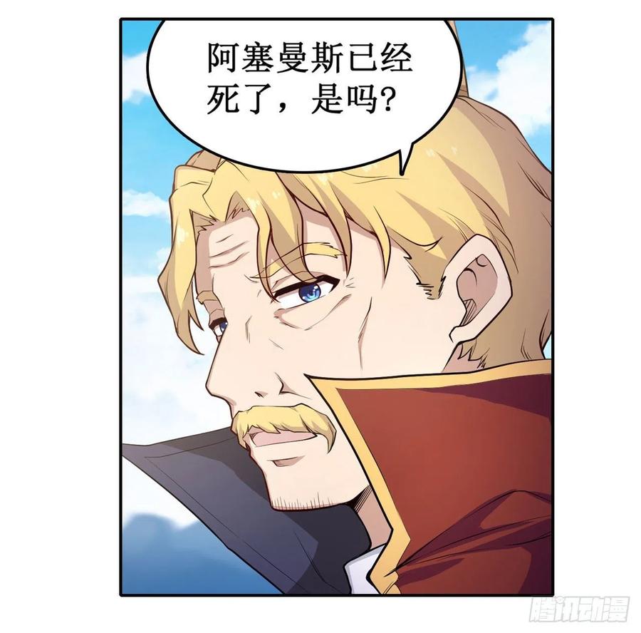 无限使徒与十二战姬111话 皇都危机