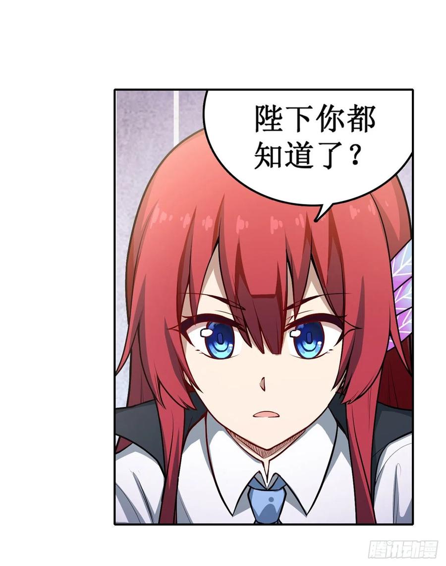 无限使徒与十二战姬111话 皇都危机