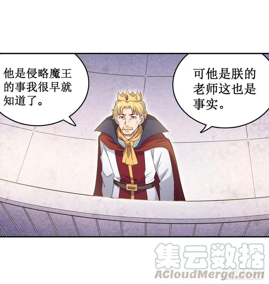 无限使徒与十二战姬111话 皇都危机