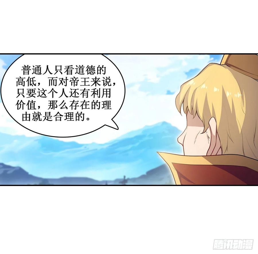 无限使徒与十二战姬111话 皇都危机