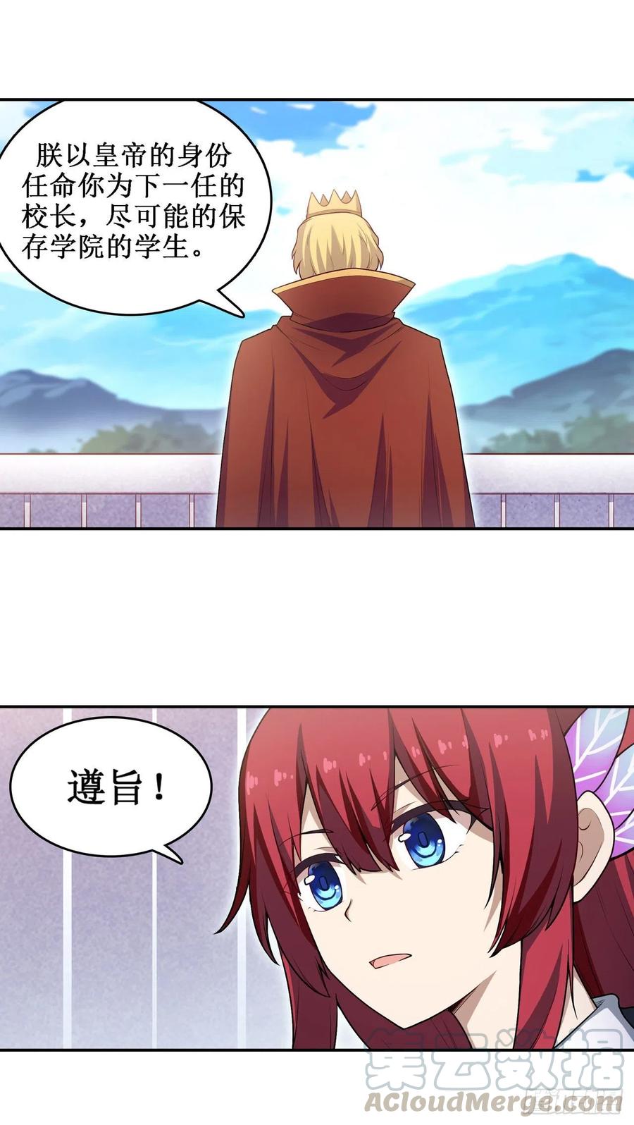 无限使徒与十二战姬111话 皇都危机