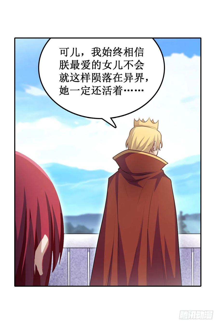 无限使徒与十二战姬111话 皇都危机