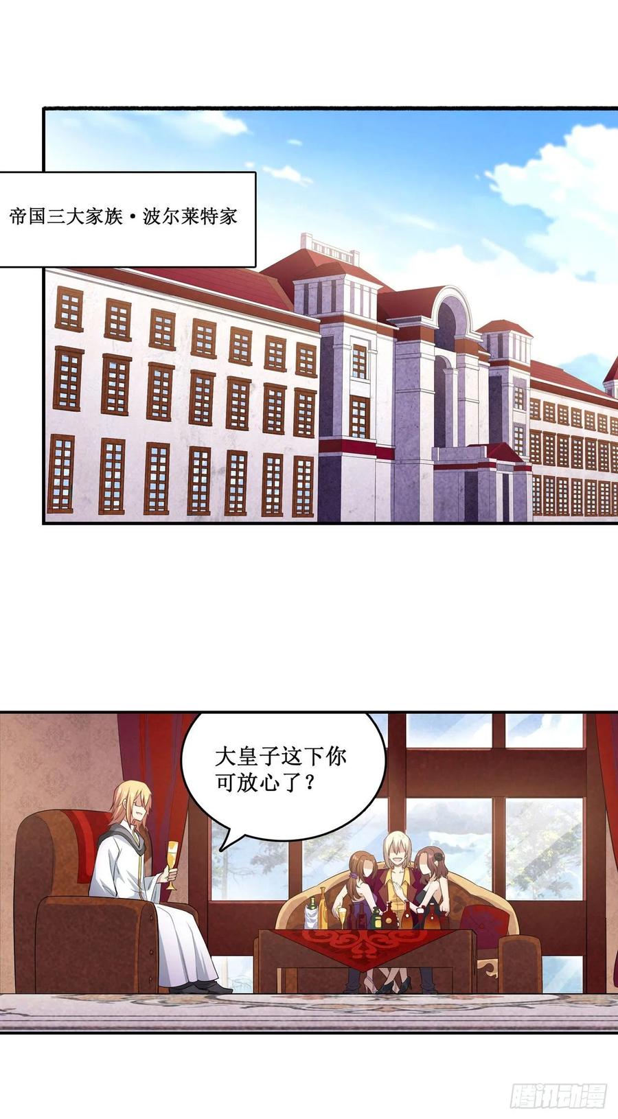 无限使徒与十二战姬111话 皇都危机