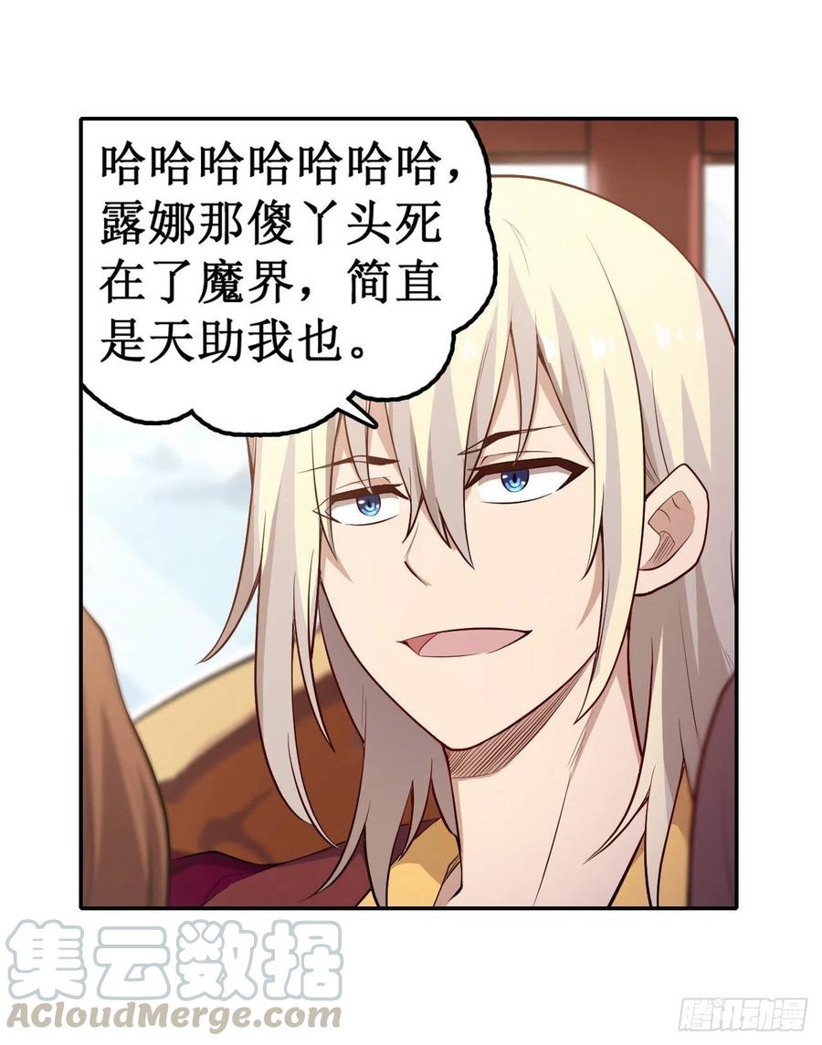 无限使徒与十二战姬111话 皇都危机