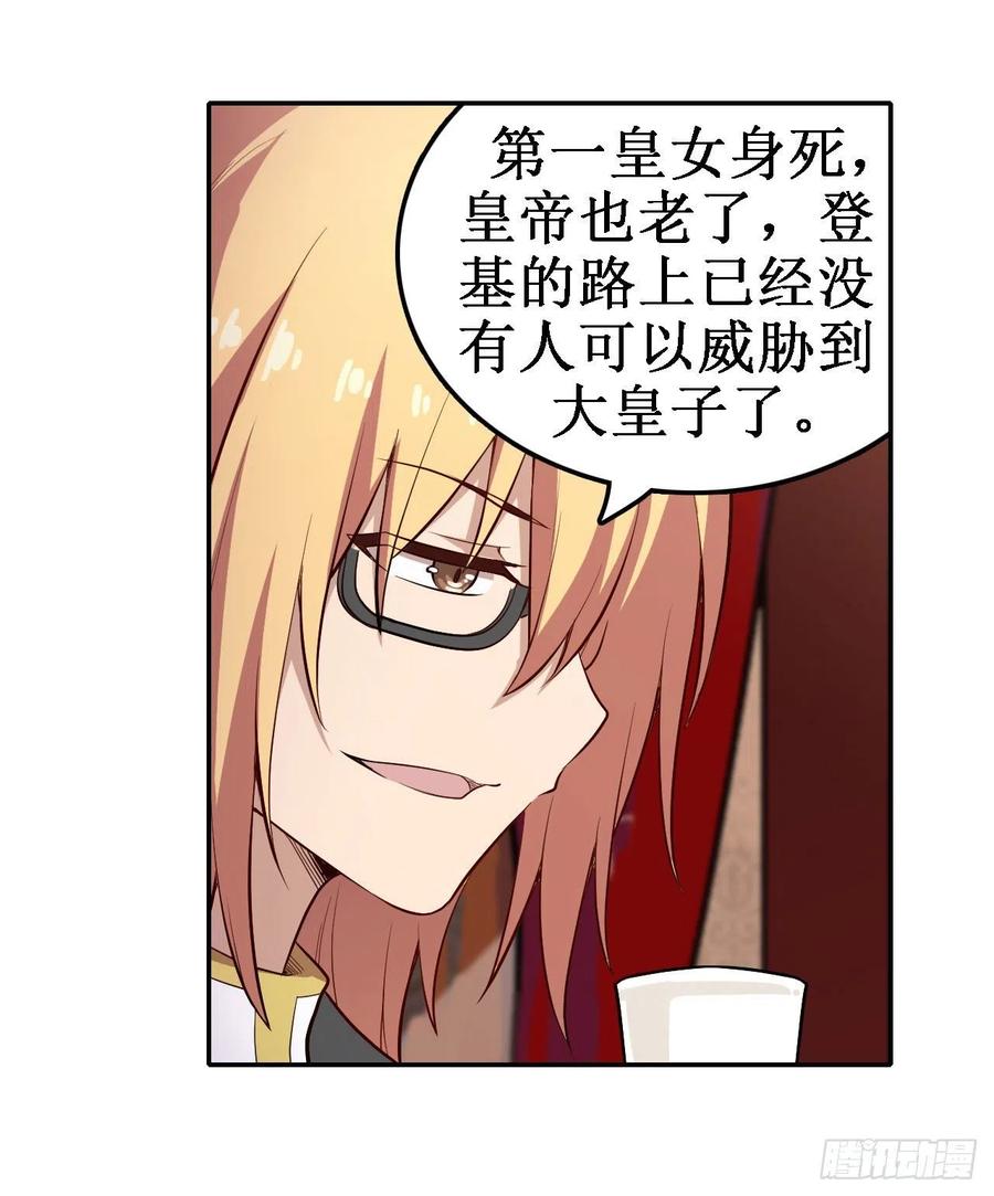 无限使徒与十二战姬111话 皇都危机
